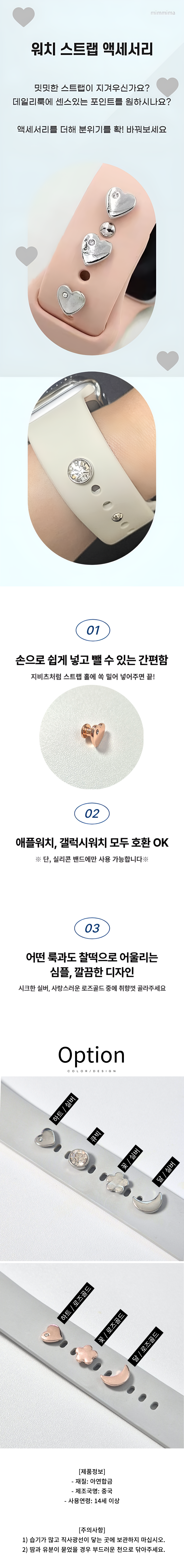 애플 갤럭시 워치 스트랩 밴드 파츠 장식 악세사리 호환 상세 이미지 1